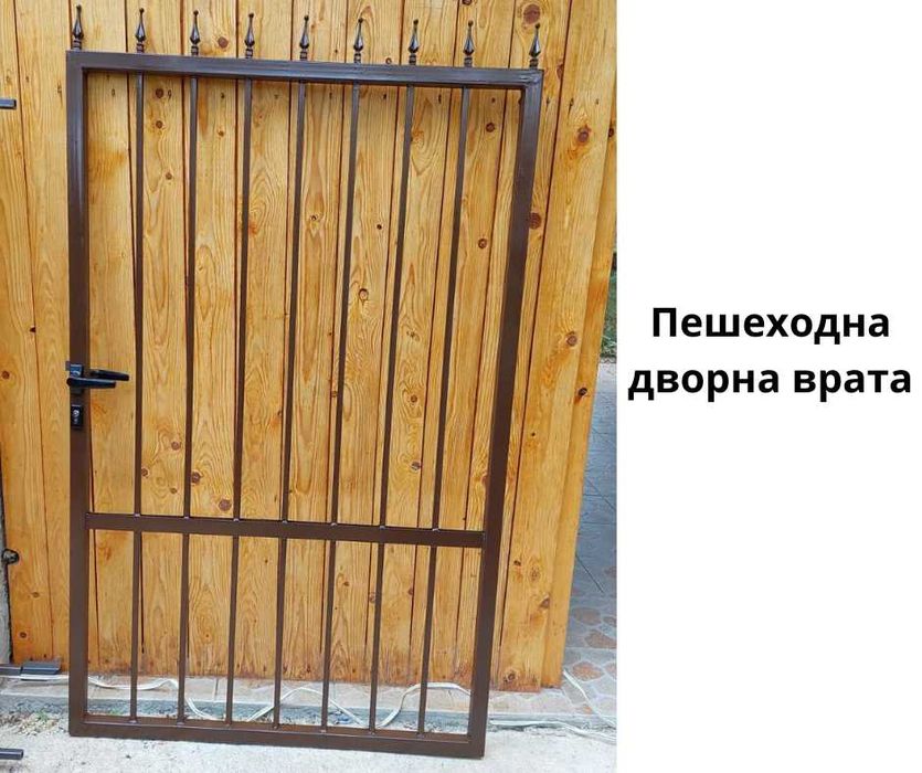 Метлни дворни врати и оградни пата