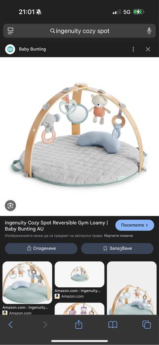 Активна гимнастика Ιngenuity - Cozy Spot, Loamy