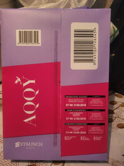 Бумага для принтера