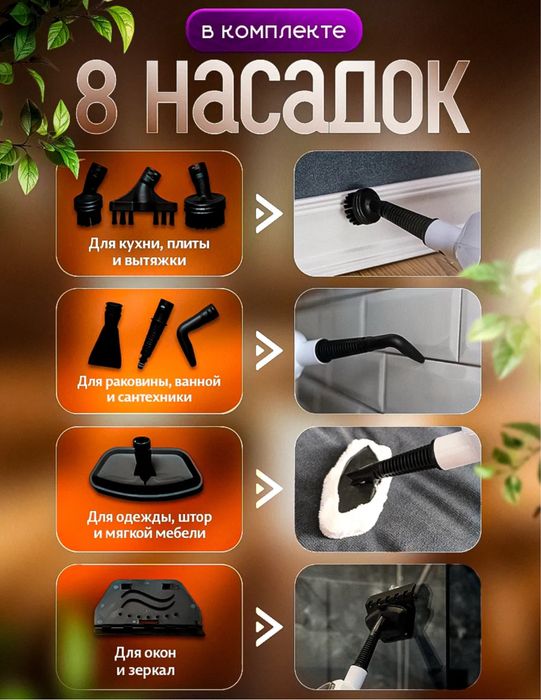 Продам паровую швабру 10 в 1