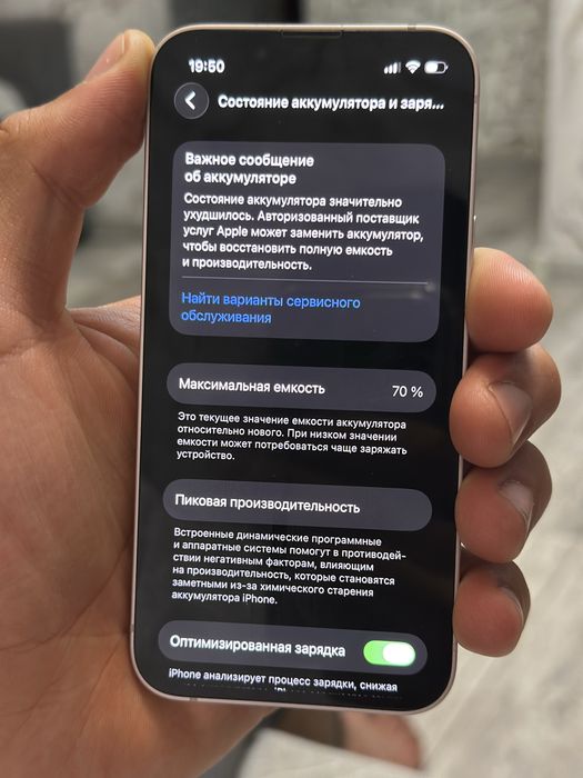Айфон 13 мини идеальный!