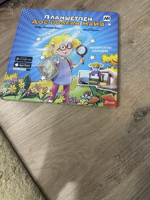 Балаларға арналған кітаптар