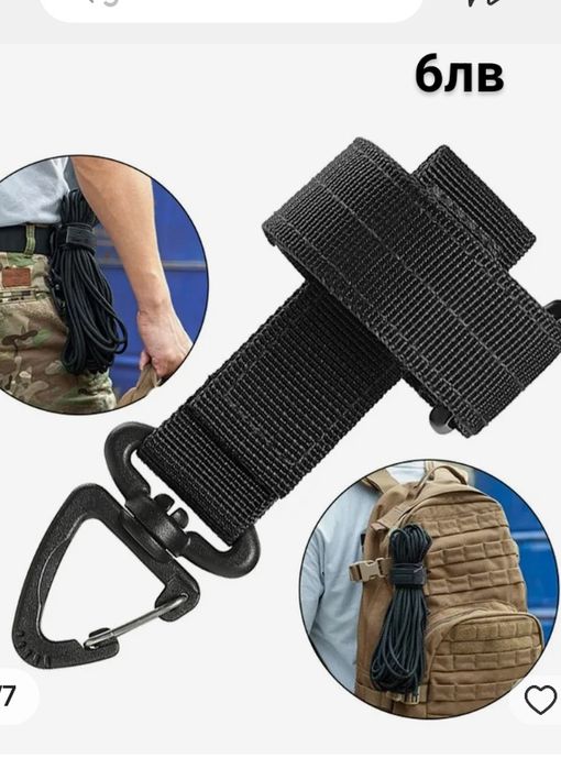 Тактически колан, презрамка, карабинер