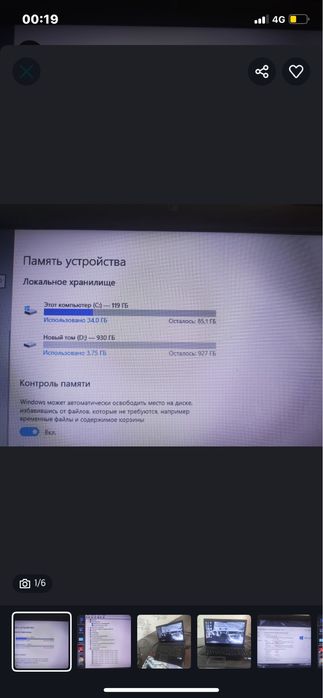 Ноутбук Lenova 1 ТБ 10 ОЗУ