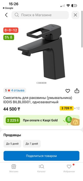 Смеситель iddis bild