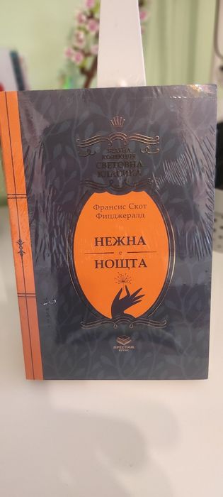 Известни книги поредица