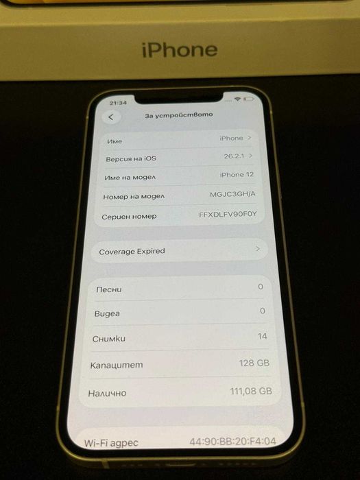 iPhone 12, 128GB, White, 81% батерия, КАТО НОВ