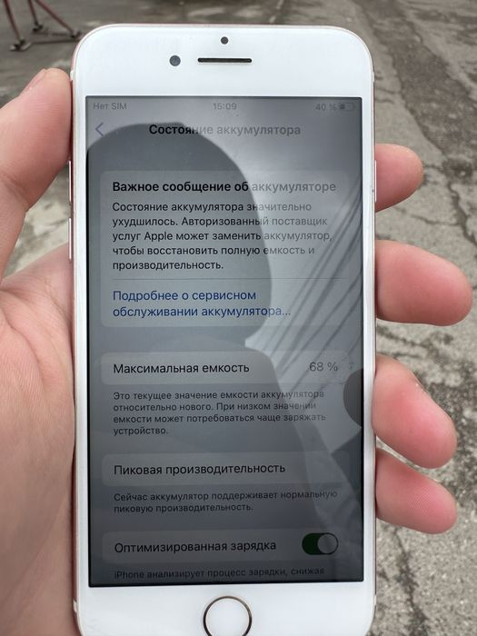 СРОЧНО iPhone 7 32gb golden rose