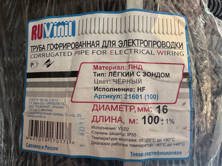 Труба гофрированная гофра