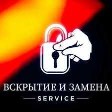 Замена замков ,ручек ,серцивин ,щеколд.