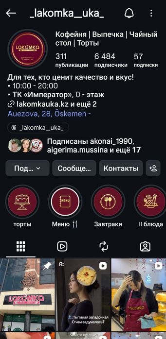 Продам кофейню "Lakomka"
