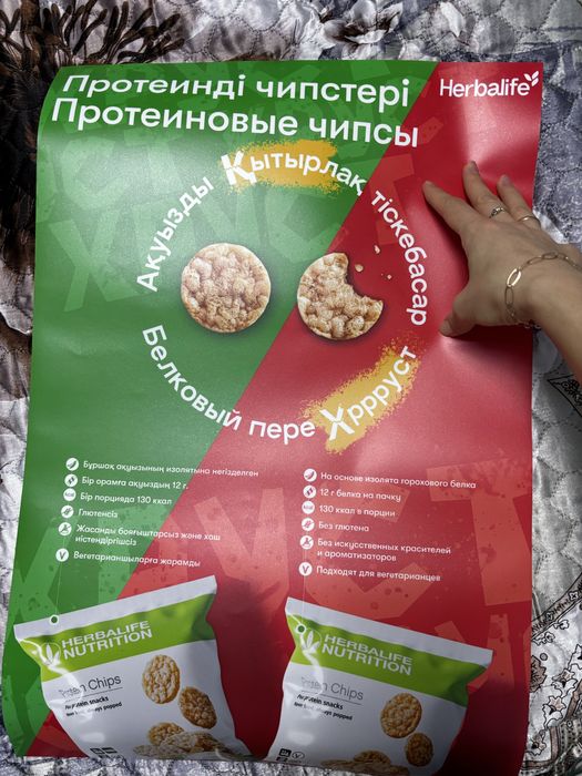 Постеры гербалайф
