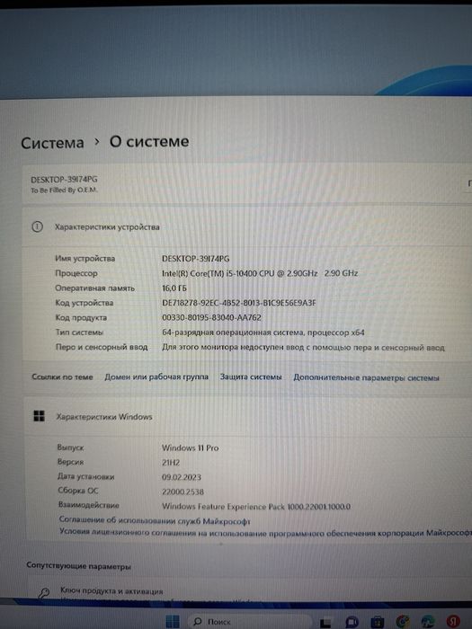 Компьютер Core i5-10400, 16gb