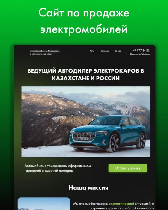 Создание сайтов под ключ