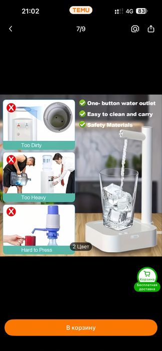 Помпа, насос, pump water electric, диспенсер