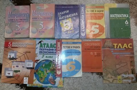 Учебници, помагала,тестове за 1, 4, 5, 6, 7, 8, 9, 10, 11 клас
