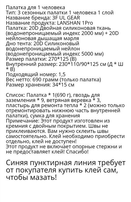 Палатка Lanshan 1 pro
