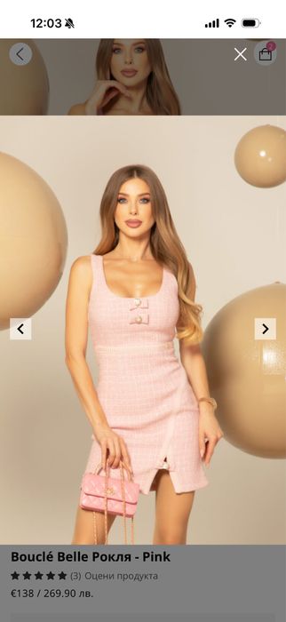 Рокля Alessa букле розова