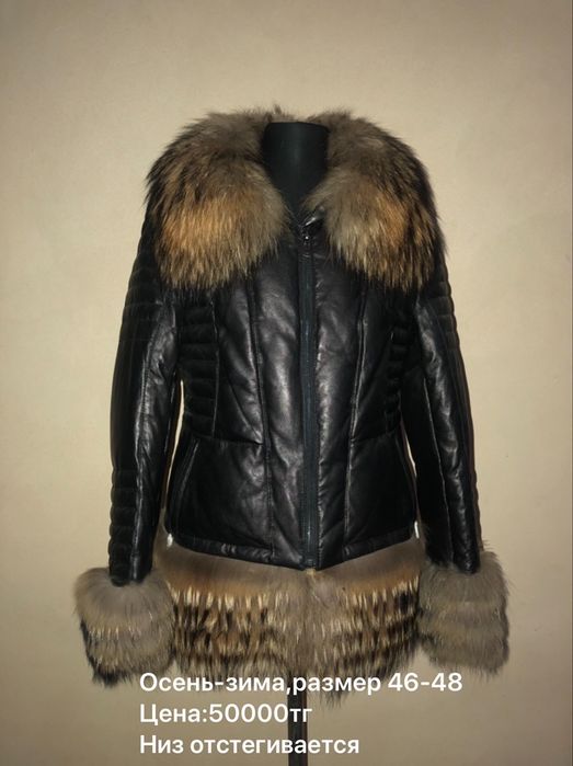Куртки(кожа) распродажа