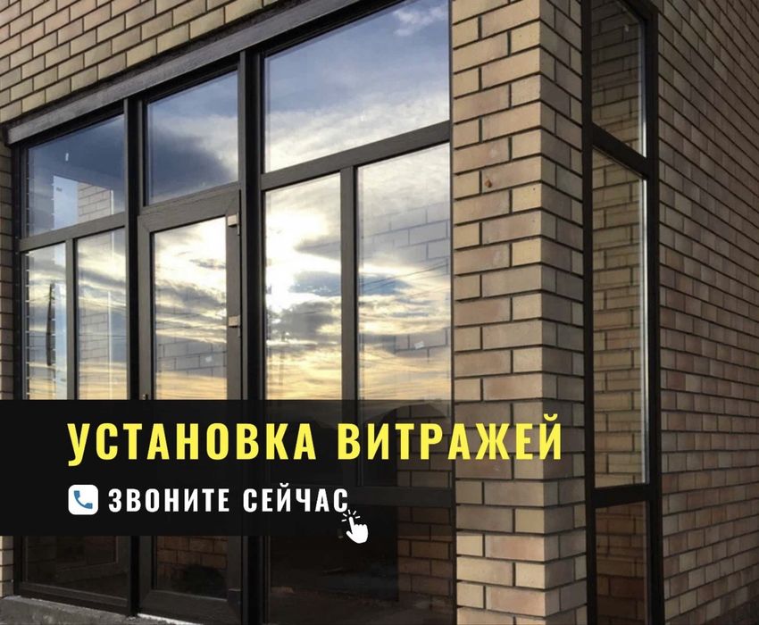 Витражи, пластиковые окна Астана, ПВХ, со склада