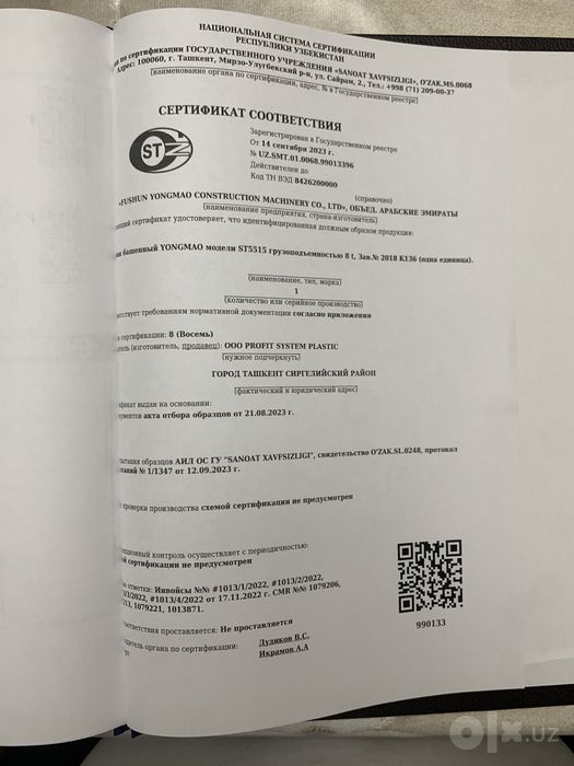 Башенный кран 55/15 8 тн