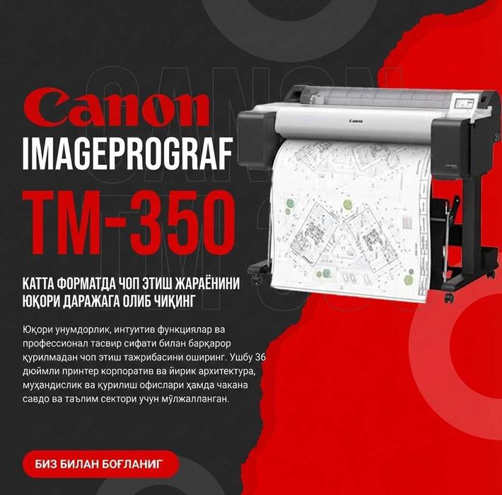 Плоттер Canon imagePROGRAF TM-350 бу тезлик ва ёрқин ранглар уйғунлиги