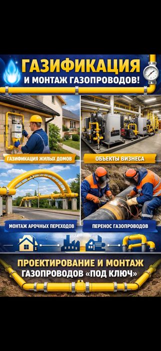 Газификация без посредников