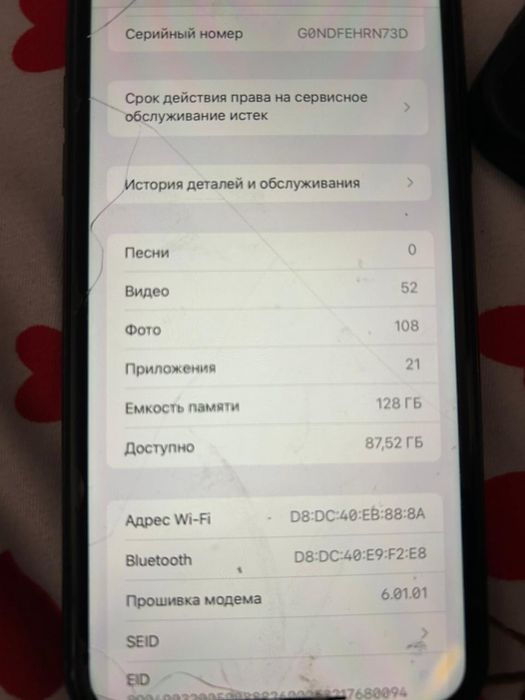 Аифон 11  обмен на фикс немесе стант велик