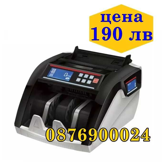 ПРОМО! Броячна Машина за броене на пари Проверка фалшиви банкноти