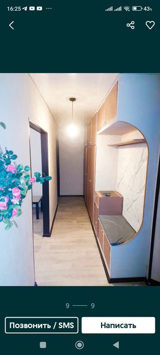 Двухкомнатная центр