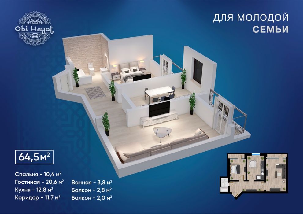 Новостройка 2/2/10 кадастр есть, 65 квадрат ЖК Оби хаёт гарден