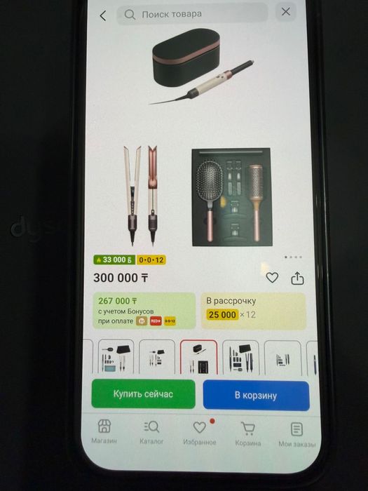 Dyson в хорошем состоянии