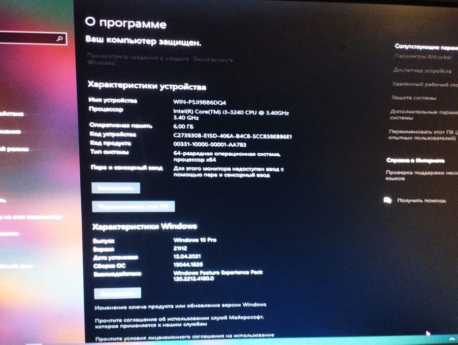 Продам полностью Комп с аксессуарами