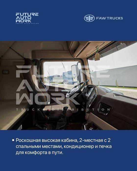 Pnevmo-podveskali FAW JH6 6X4 gazli tyagach! +Ретардо