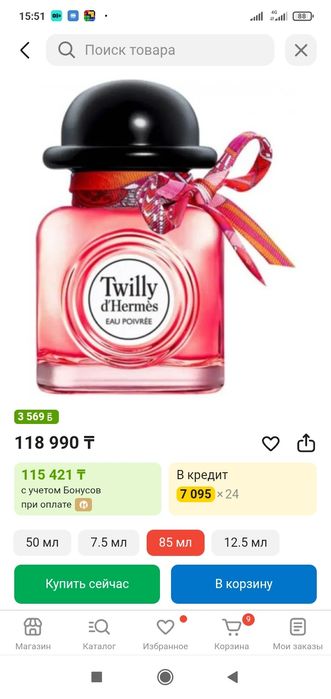 Парфюмерная вода Twilly d'Hermes