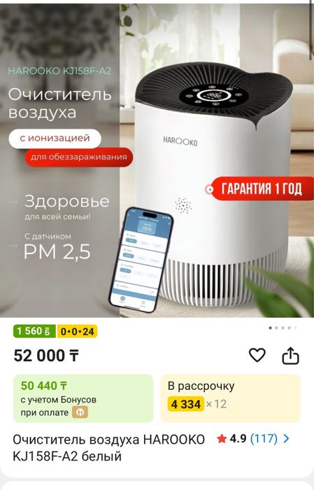 Очиститель воздуха