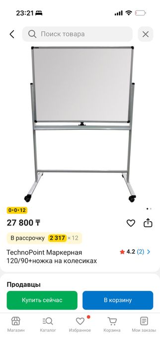 Доска маркерная в идеале