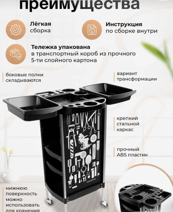 Помощник парикмакхера, косметолога