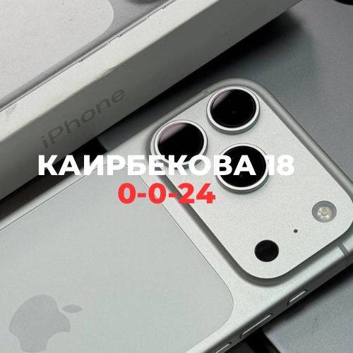 iPhone 17 Pro (256gb)E-sim