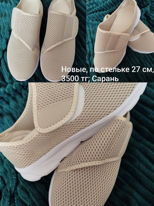 Обувь женская и мужская