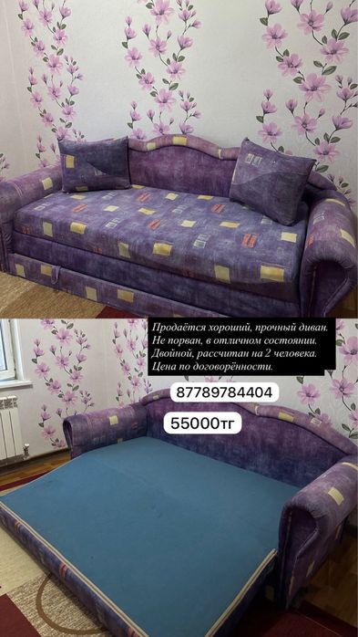 Диван для девочки