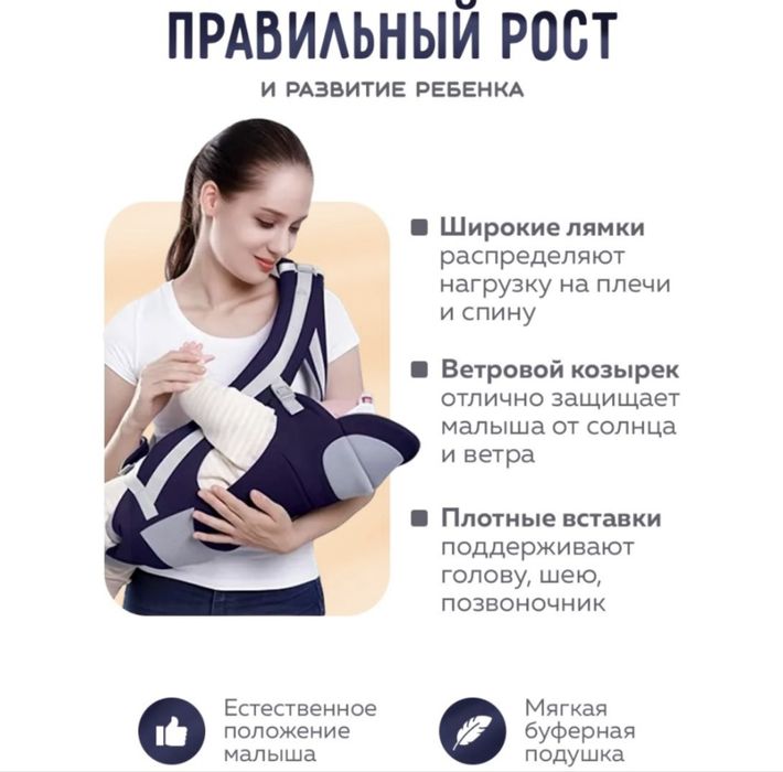 Продам кенгурятник для ребенка