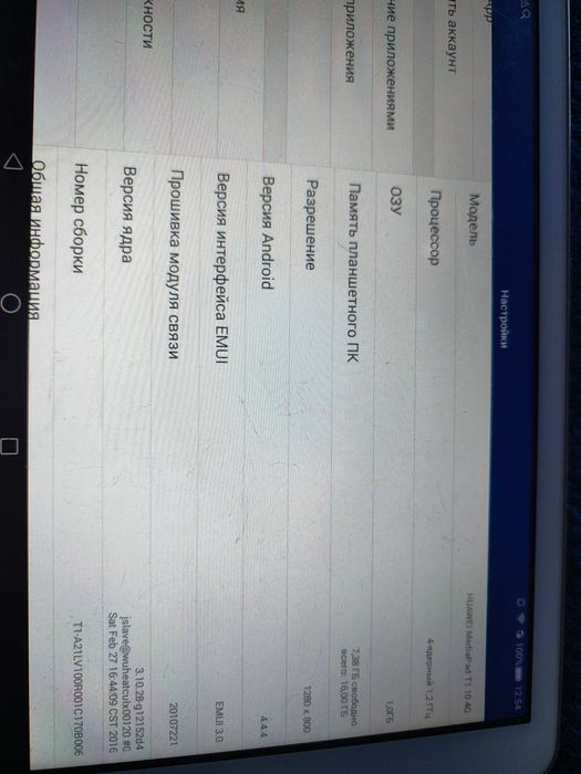 Продам планшет HAUWEI в рабочем состоянии