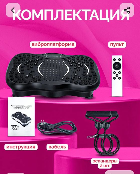 Продается виброплатформа