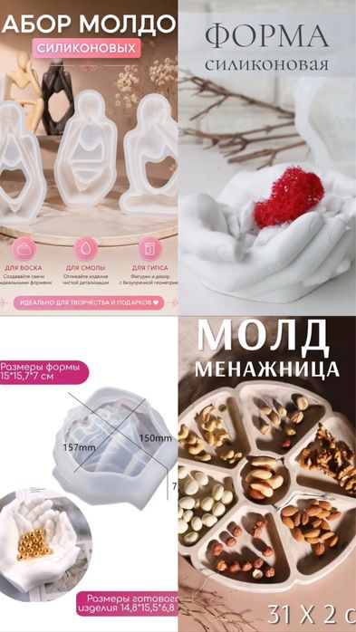 Продам силиконовые молдв
