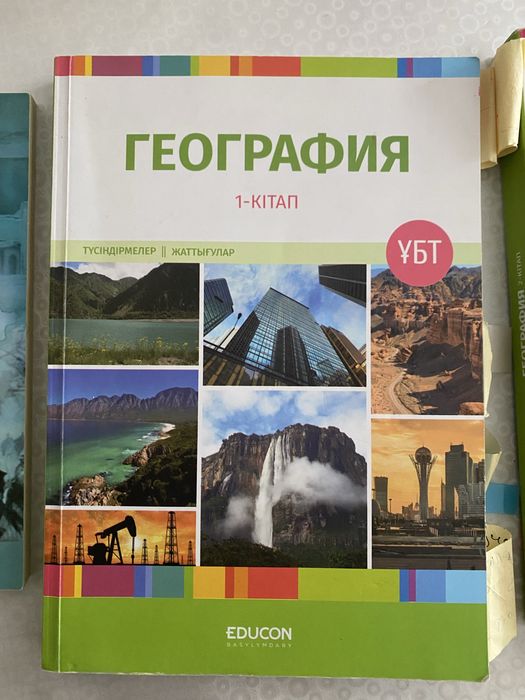 Продам книги по географии