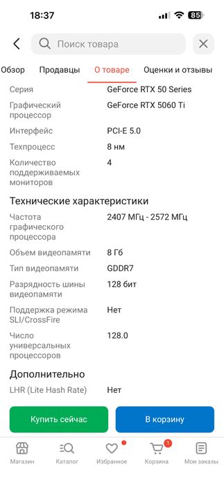 Видеокарта Palit GeForce RTX 5060 Ti Infinity 3 8 Гб