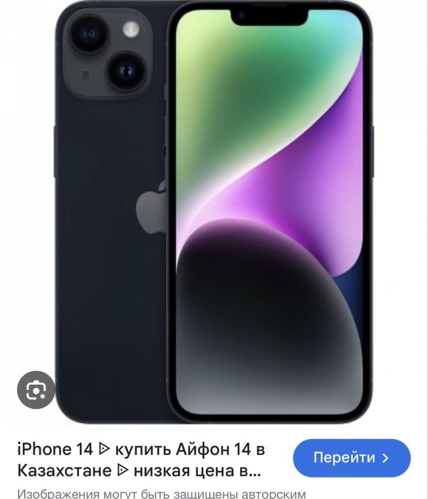 Айфон 14 все оригинале