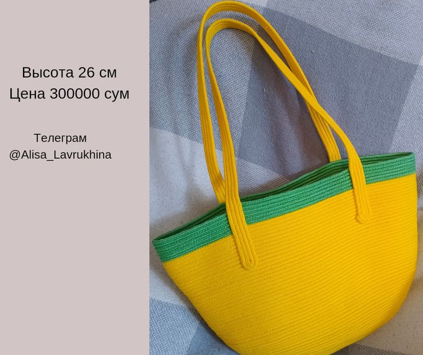 Сумка-корзинка, ручная работа
