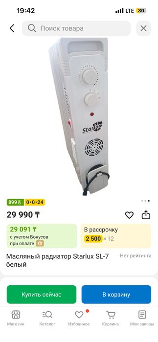 продам обогреватель
